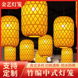 竹编灯笼手工编织中国风复古街道景区餐馆火锅店印字广告装饰灯笼