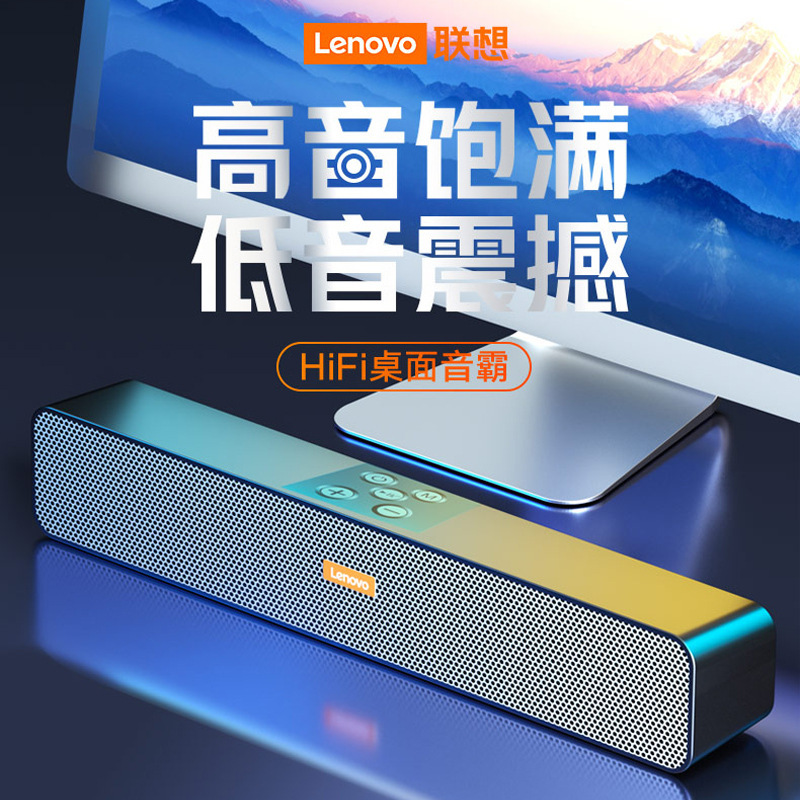 Suitable for Lenovo Desktop Bluetooth Speakers, Wireless Long-Bar Speakers, Compact and Portable, High-Definition Sound Quality, High Frequency Bms09
