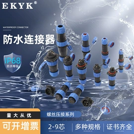 连接器;墙壁插座;工业插座