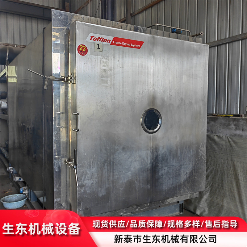 不锈钢20平方冻干机  二手低温冻干机 不锈钢真空冻干机