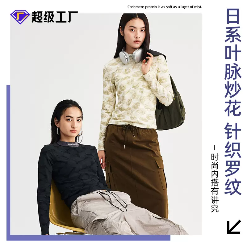 日系针织毛衣高弹潮女时尚保暖秋冬百搭打底衫收口上衣2025新款