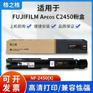 ��֮��NF-2450�ۺ��m�ø�ʿ�zƬC2450S��ɫ���a��ӡ�C��ӡ�C����