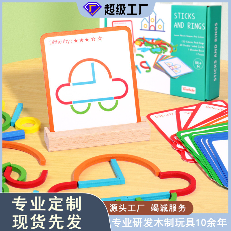 Ilustración de madera rompecabezas tridimensional rompecabezas de los niños de color interactivo cognitivo pensamiento lógico kindergarten juguetes educativos