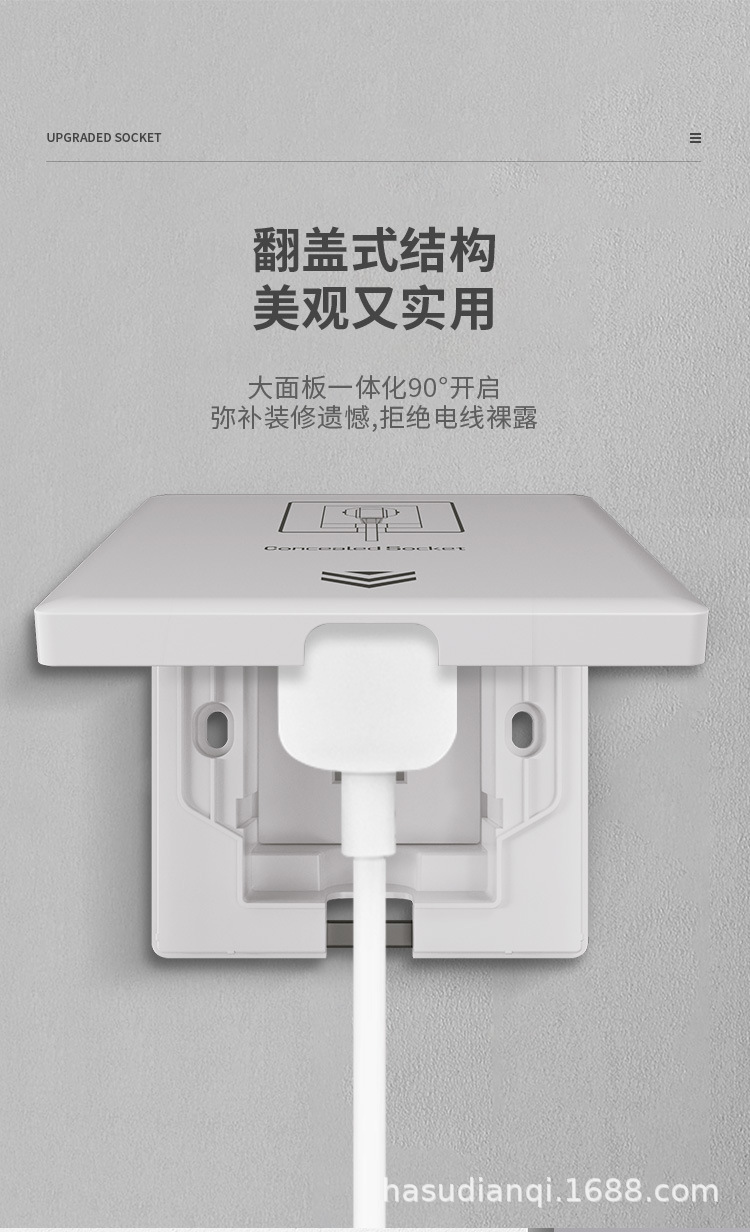 隐藏式插座_06.jpg