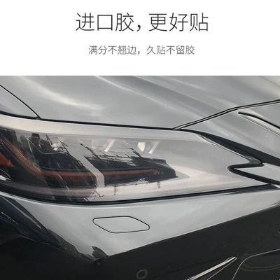 Transparent Blackened Light — Car headlight protective film