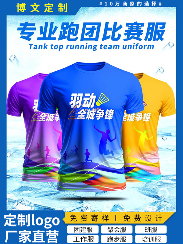 ランニング速乾性半袖カスタマイズされた夏通気性軽量 T シャツ男性と女性のマラソンスポーツウェア文化シャツプリント|undefined