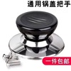 replace currency lid handle Anti scald Lid Handle Glass Jarhead kitchen parts Handle Lid