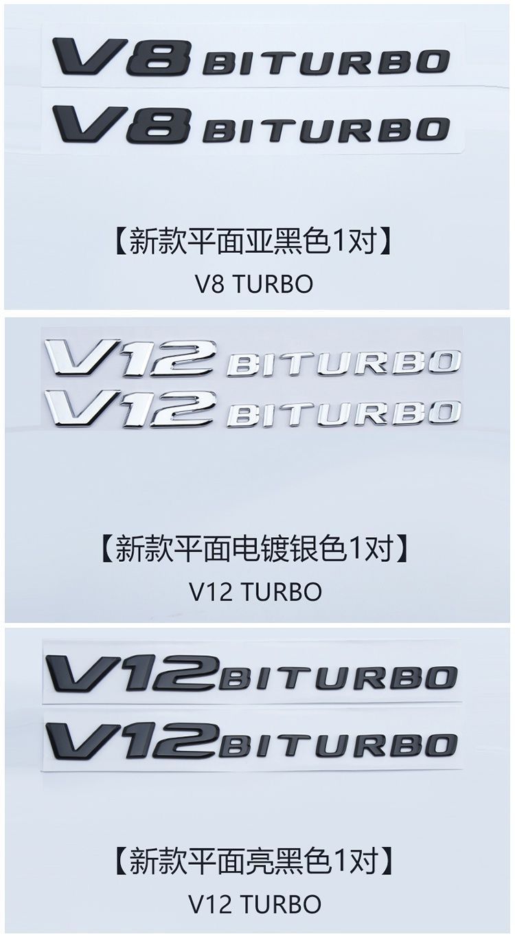 Suitable for the new Mercedes-Benz V8BITURBO side emblems, C63, G63, S65, and V12 supercharged car emblems