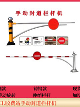 高速路口手动封道栏杆机收费站道闸旋转伸缩拦车器不锈钢封道设备