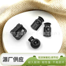 厂家直销黑白塑料吊钟运动服外套收紧调节绳扣彩色环保弹簧猪鼻扣