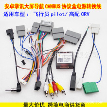 �m�� �w�ІT pilot ���� CRV ��׿���������Դ��CANBUS���f�h��