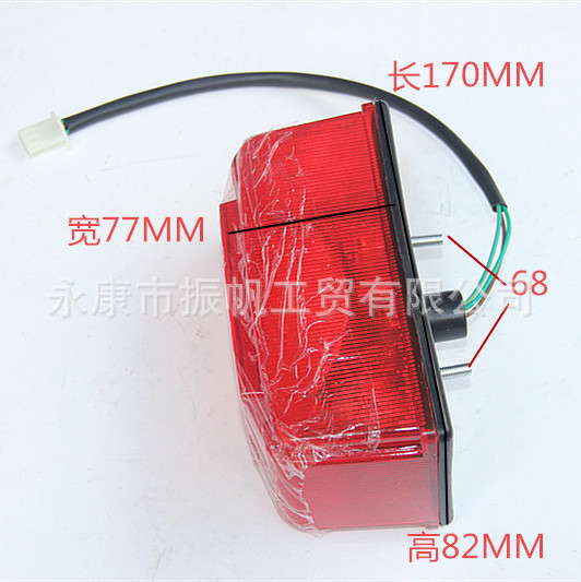 Accesorios de motocicleta de cuatro ruedas ATV150 - 2500CC gran toro antichoque coche de playa luz trasera luz de freno cuadrada