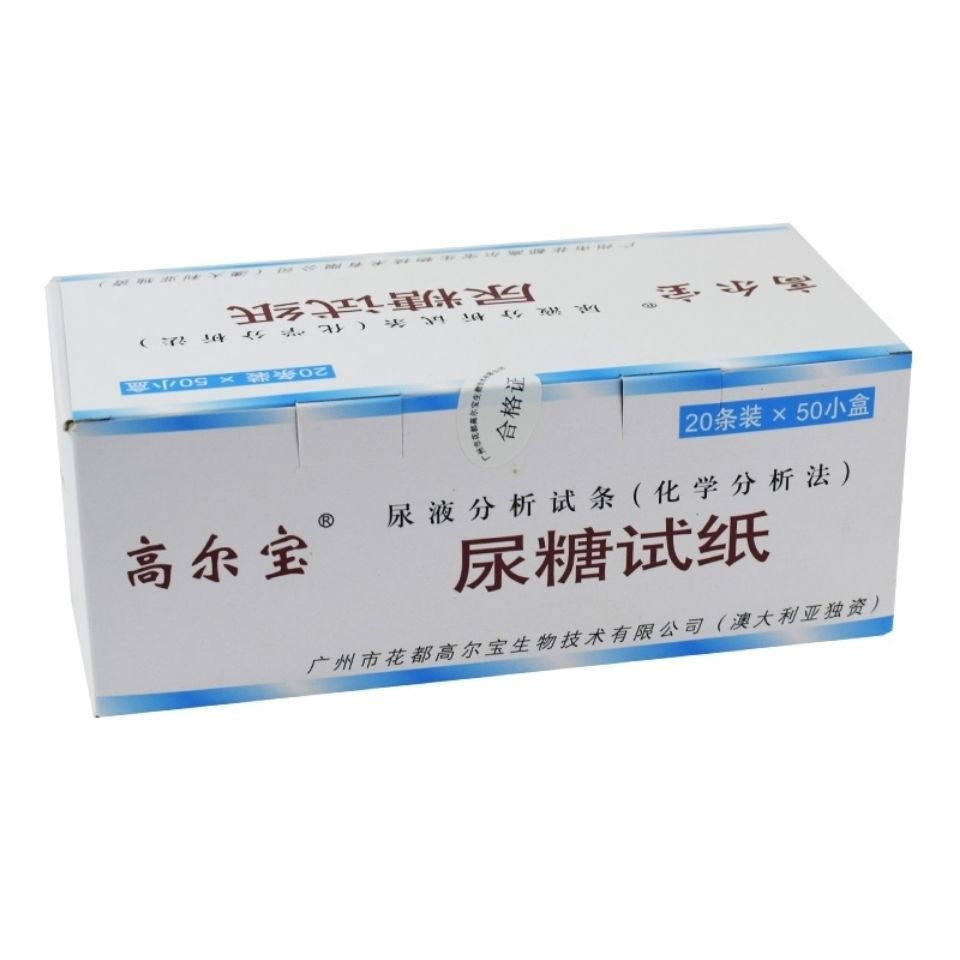 高尔宝尿糖试纸家用目测尿糖试纸测试条检测尿液葡萄糖含量20支盒