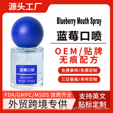 定制 15ml 口喷抖音爆款清新口气持久口腔喷雾 去口臭 OEM 贴牌