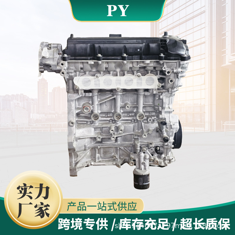 Suitable for Mazda 2.5 Py Series Engine Assembly