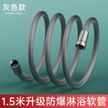 尼龙绳编织花洒软管淋浴管头器4分通用洗澡水管冷热浴霸防爆管子