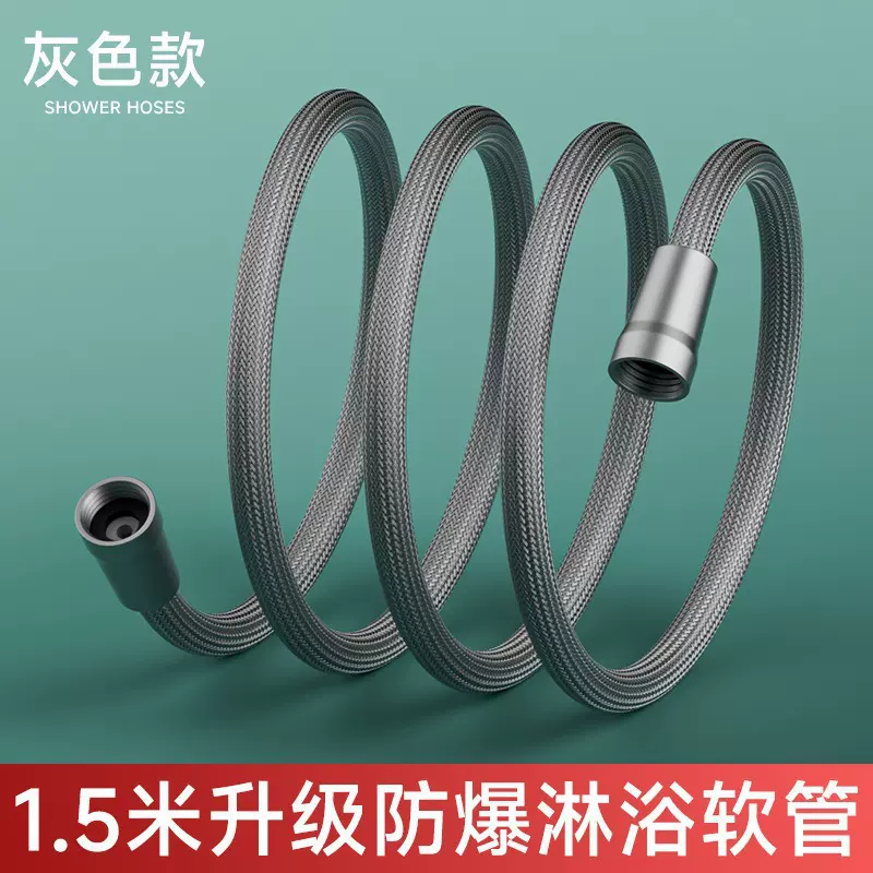 尼龙绳编织花洒软管淋浴管头器4分通用洗澡水管冷热浴霸防爆管子