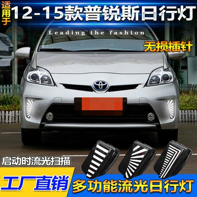 Fog Lights, Gündüz işıqları