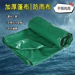 厚い幌布pvc油布コーティング布防雨日焼け止め三防布防水帆布蓬布を供給する