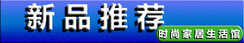 详情页装修抬头