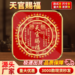 天官树脂摆件办公桌面装饰乔迁玄关红色挂画摆台批发天官赐福代发