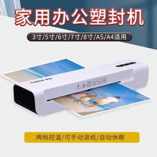 Qixin plastic machine plastic sealing machine A4 home office small laminating machine photo glue machine calligraphy and painting film wholesale