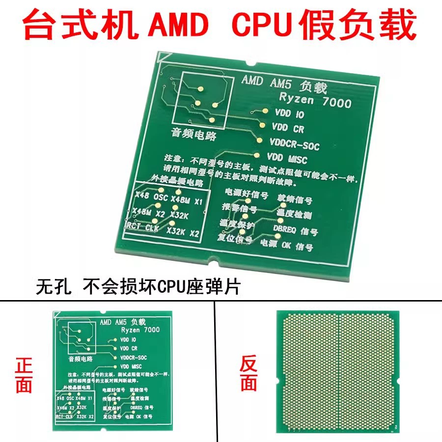 Компьютер AMD AM5 тестовая плата процессора нагрузки PCH схема PCB Полная плата непористый инструмент для ремонта процесса