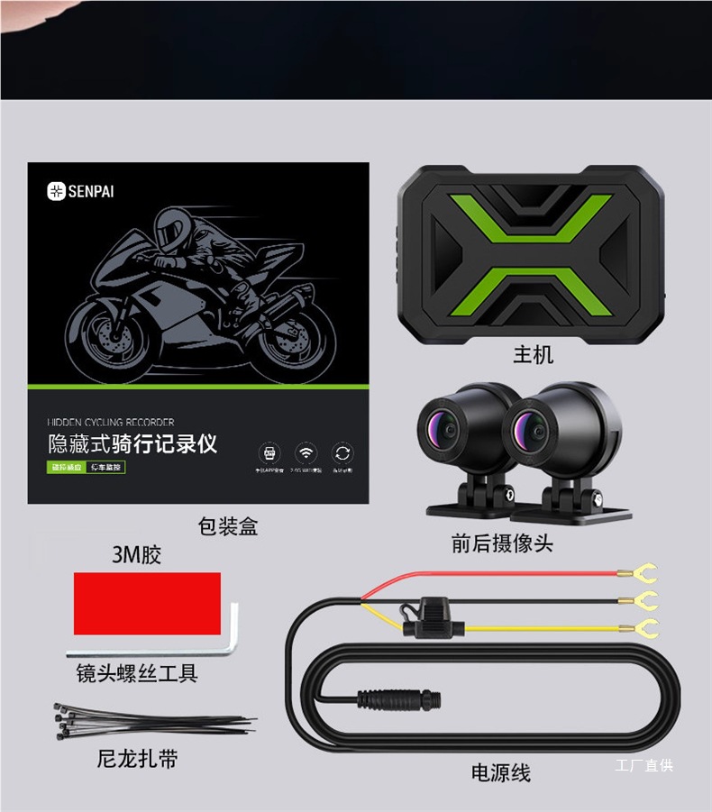 Shengpai Motorcycle Dashcam with High-Definition Front and Rear Dual Lenses, Waterproof, for Riding and Parking Monitoring - Yipai