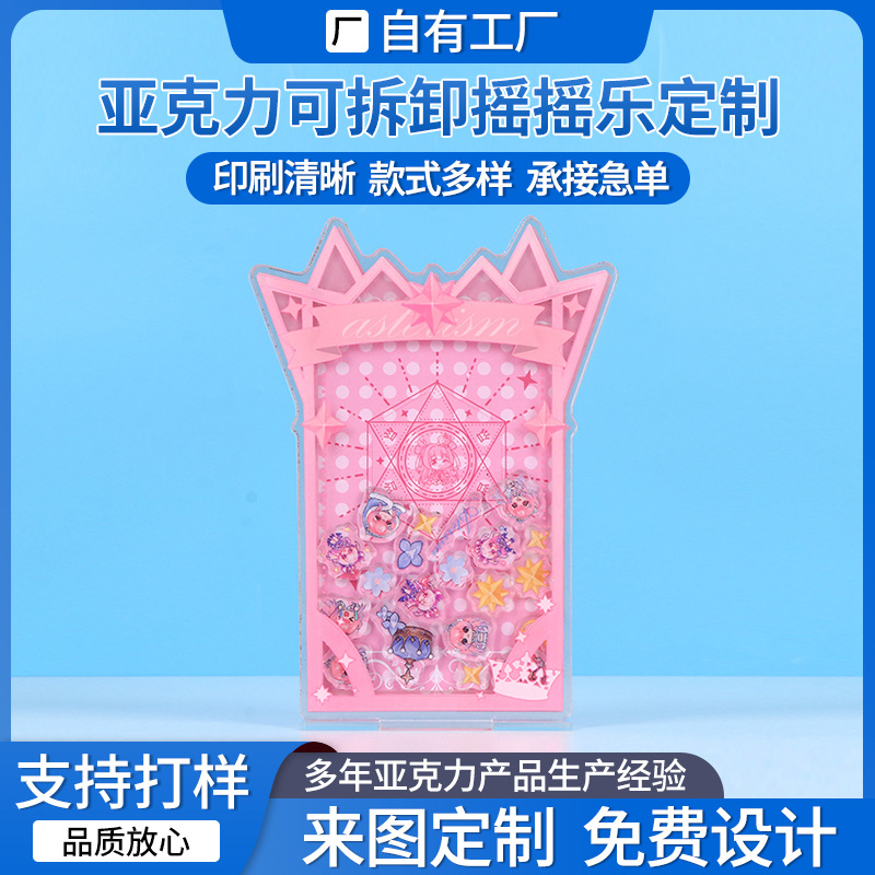 Transparent Acrylic Shaker Custom Q-Version Anime Character Creative Ornament Cartoon Double-Sided Pattern Desktop Stand