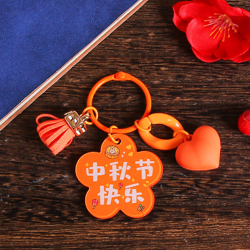中秋節の楽しい字の札のキーホルダーのペンダントの贈り物のアクリルの両面の文字の花の良い月の円の鍵のチェーンは飾りを掛けます。|undefined