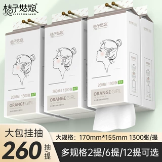 桔子姑娘挂抽大包抽纸家用纸巾加厚餐巾纸挂壁式卫生纸整箱代发FX