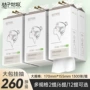 代发加厚姑娘家用卫生纸