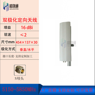 5G Bipolaration Directional Antenna 5150-5850MHz Base Station Antenna HiGh Gain 16dBi Base Station Sector Plate