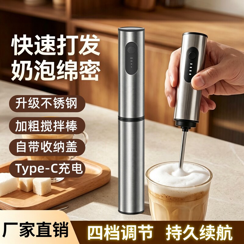 Electric mixer, stainless steel whisk, milk frother, small egg beater, handheld whisk Electric mixer, stainless steel whisk, milk frother, small egg beater, handheld whisk