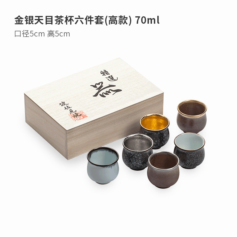 Gold and Silver Tianmu Tea Cup (high model)