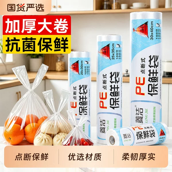 Fresh-Keeping Bags for Household Use, Food-Grade, Tear-Off Flat-Mouthed, Sealed, Disposable Plastic Bags for Refrigerator and Microwave, Wholesale
