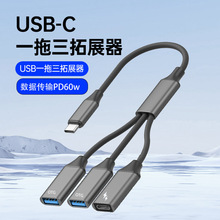 �¿�usb�Uչ�]60w���otg�D�Ӿ�typec��չ�]��X������
