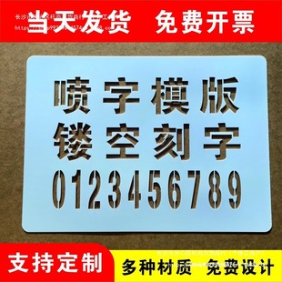 Hollow Lettering Template Spray Paint Template Outdoor Wall Hollow Billboard Lettering 0-9A-Z Hollow Lettering Film