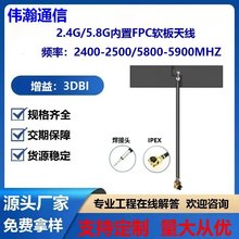 2.4g 5g 5.8g�p�l����FPC�쾀wifi�{���o���W��ģ�KPCB�������NƬ