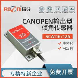 角度传感器;姿态传感器;其他传感器