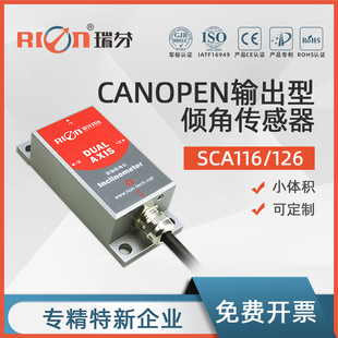 ���SCA116T/126T�߾��ȃA�ǂ�����CANOPEN�ں�ʽ�̶��yб�A�ǃx
