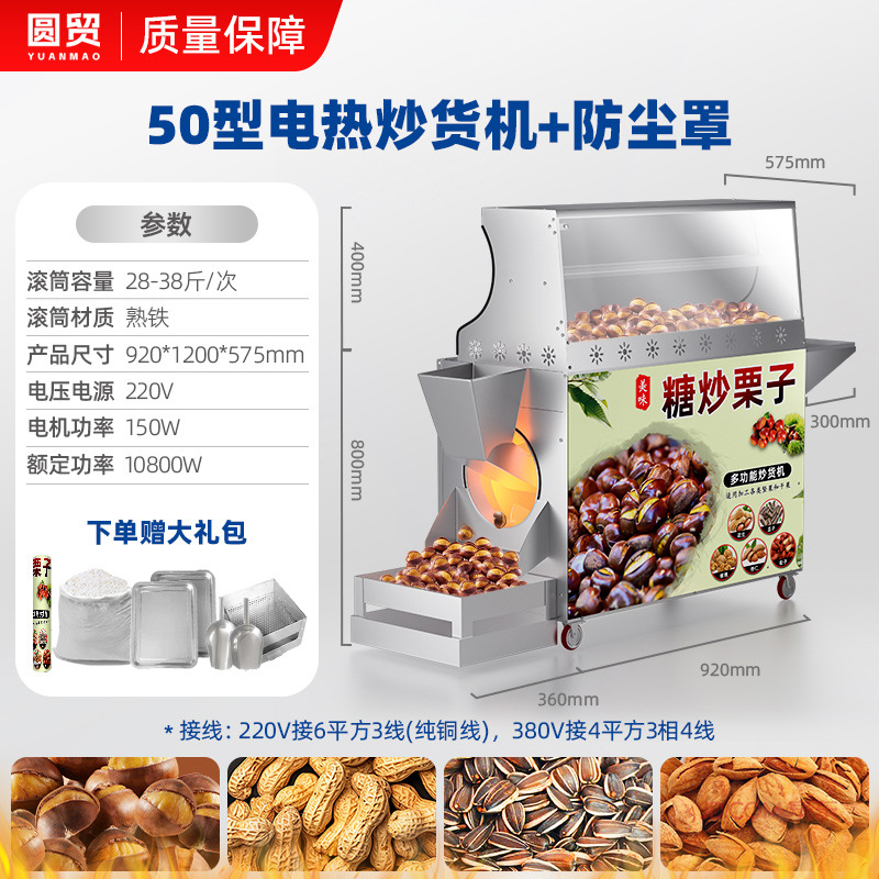 유형 50 전기 가열 [기본 모델] 절연층 포함★먼지 커버 포함