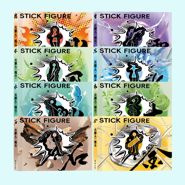 8 Major Elements [Ice, Fire, Wind, Thunder, Water, Wood, Gold, Stone] Matchstick Man Fighting Book Flip Book for Elementary School Students