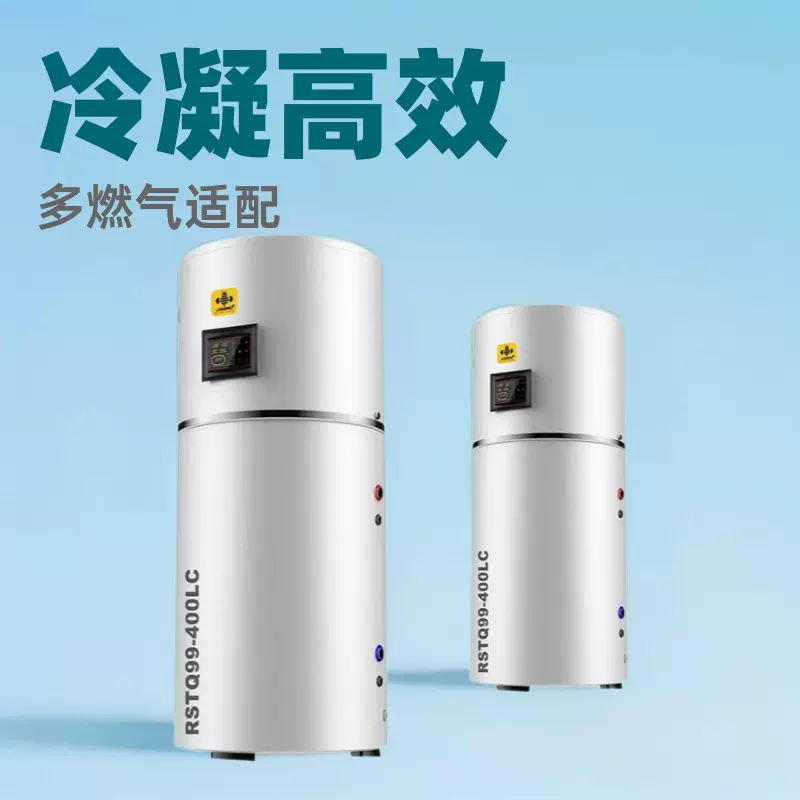 商用燃气容积式热水炉大气低液化气氮冷凝热水器天然气