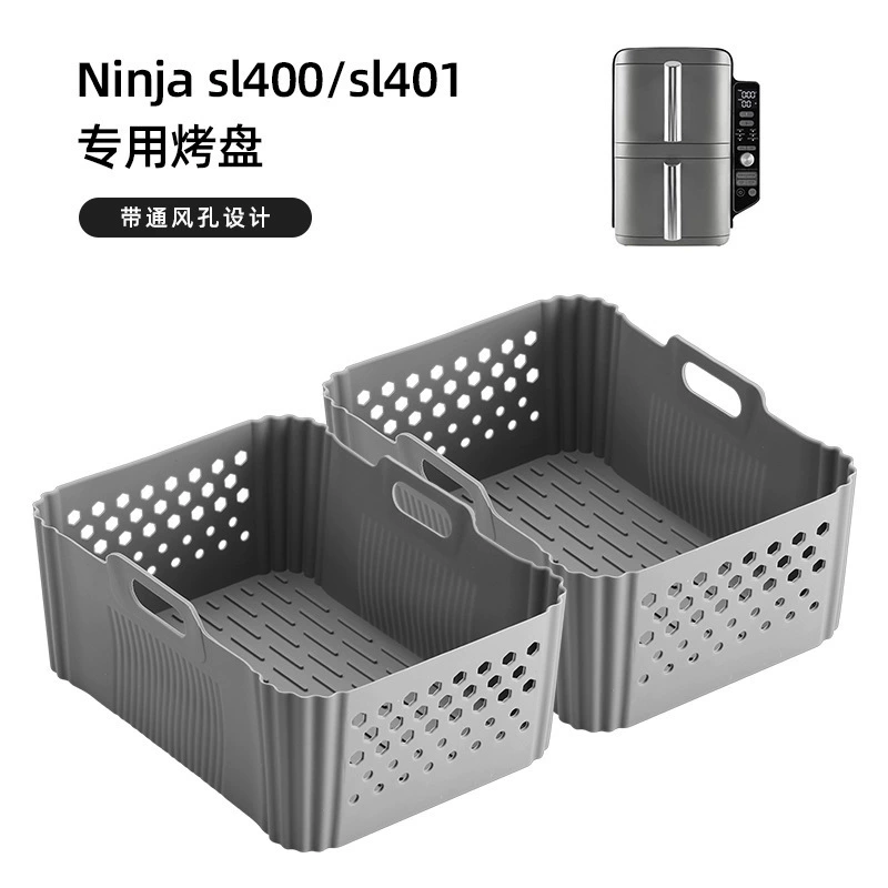 Силиконовый вкладыш для фритюрницы Air Fryer SL400/SL401 противень для выпечки двойной слой
