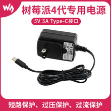 ΢ѩ Raspberry Pi ��ݮ��4������5V 3A�Դ USB Type-C�ӿ�