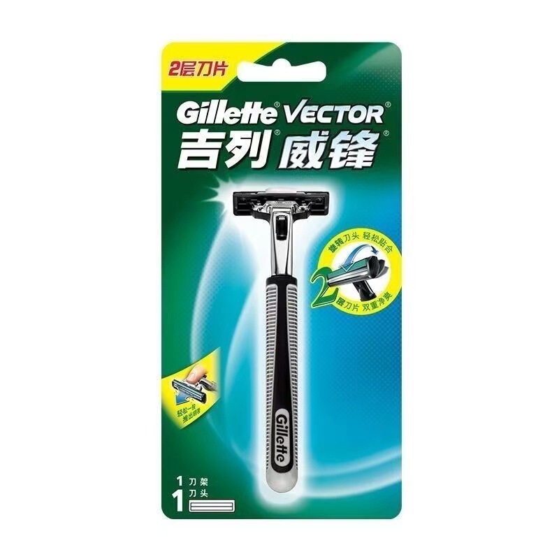 Suitable for Gillette Razor Portable Gillette Vector 2 Manual Razor Blades Genuine Double-Layer Blades for Men