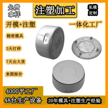 蓝牙迷你小音响塑胶外壳 小度智能蓝牙音箱塑料外壳注塑加工
