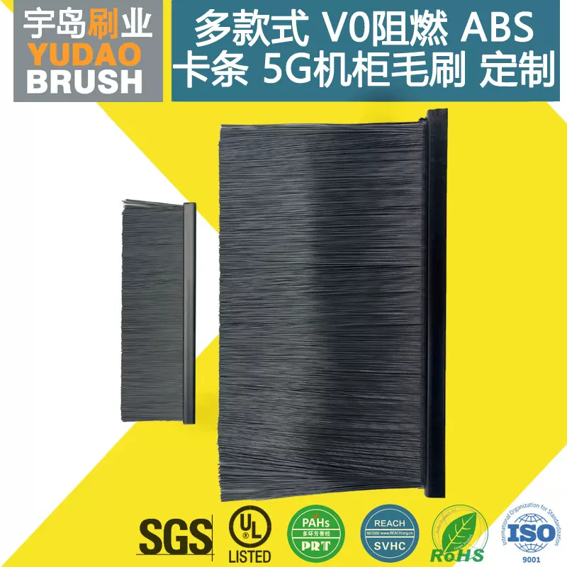 0380  多款式 ABS卡条机柜毛刷