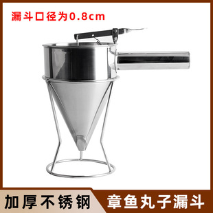 Thickened Stainless Steel Funnel Octopus Balls Funnel Handheld Splitter Cake Batter Tapered Funnel with Shelf